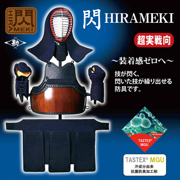 hirameki-set1