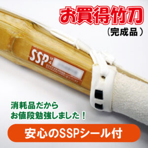 S-SSP011