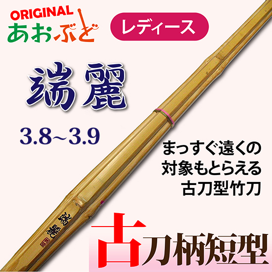 shinai-tanrei02-1