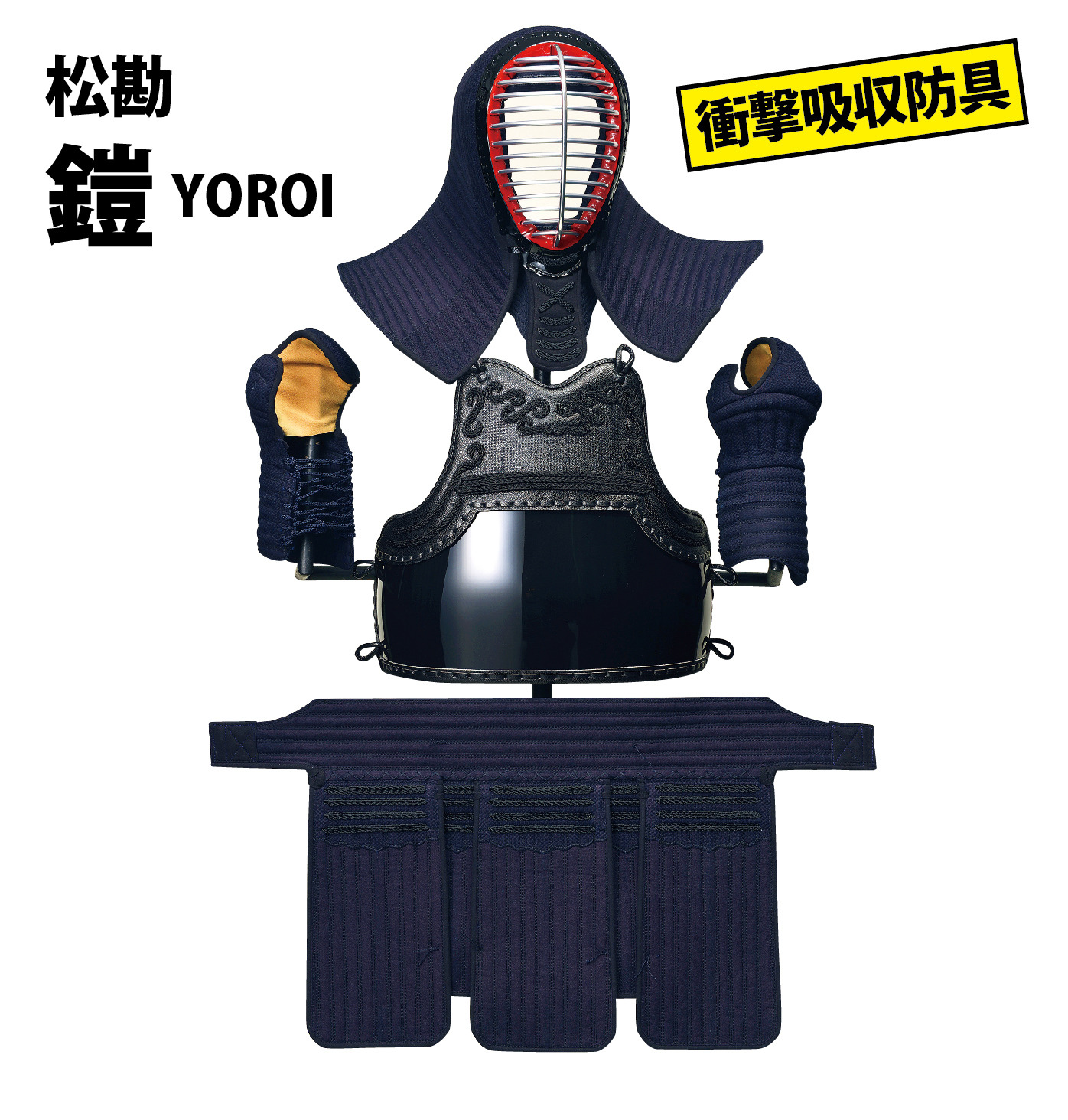 yoroi-set1